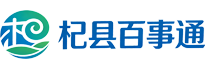杞县百事通